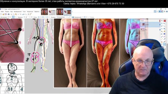 Энергетический контур  ЗАЩИТЫ. Хиромантия от Владимира Красаускас.