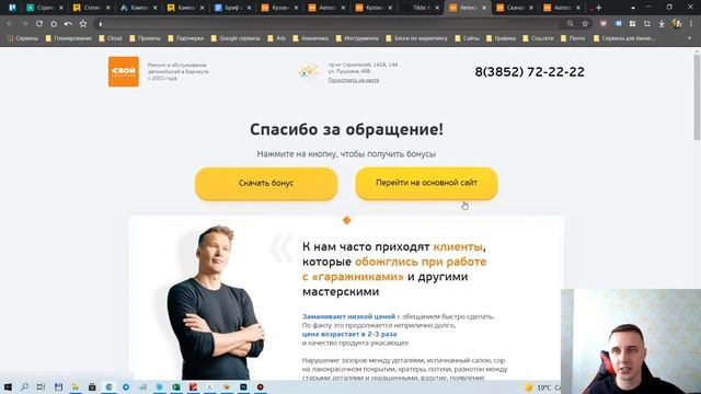 1831 заявка на кузовной ремонт. Разбор системы из 3 страниц для автосервиса смотреть онлайн