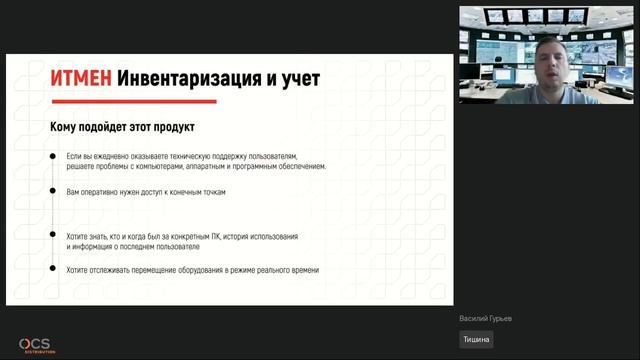 Исследование Инферит ИТМен: что точно купят на рынке в 2023 году смотреть онлайн