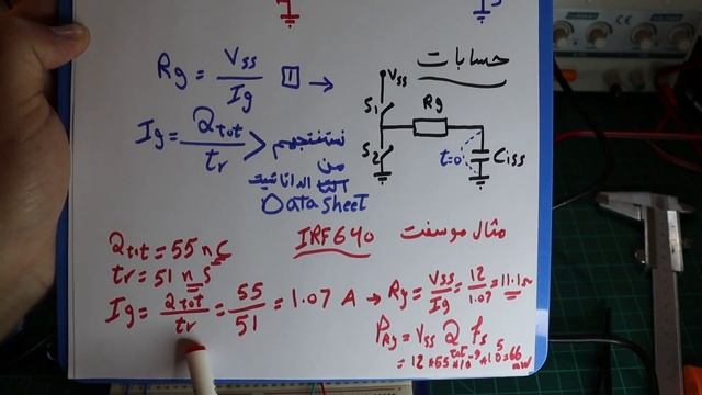 كيفية تشغيل الموسفيت Mosfet مع الترددات العاليه (Gate drive 1) смотреть онлайн