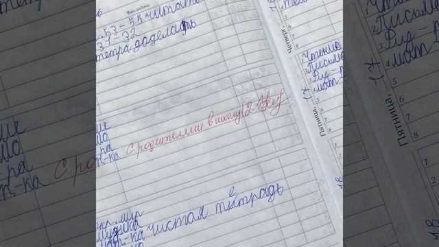 Двойка в дневнике смотреть онлайн