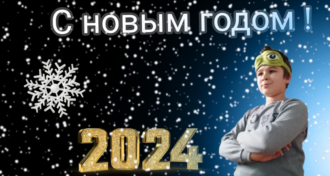 Новый год 2024г. | Поздравление от Якуба смотреть онлайн