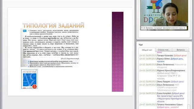 Достижение метапредметных, предметных и личностных результатов в школьном курсе русского языка. смотреть онлайн