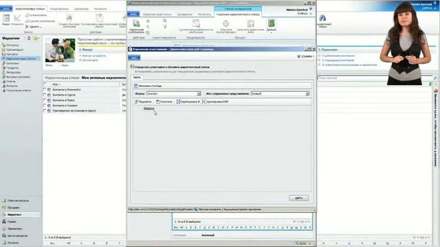 Microsoft Dynamics CRM. Урок №7. Использование маркетинговых списков смотреть онлайн