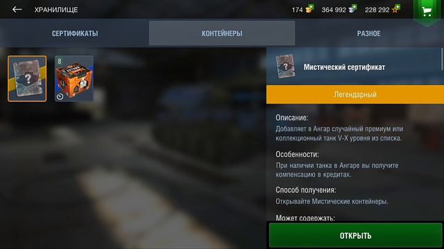 Просто шок:(), открыл мистик. сетрификат, выпала мощь, советую посмотреть:) смотреть онлайн