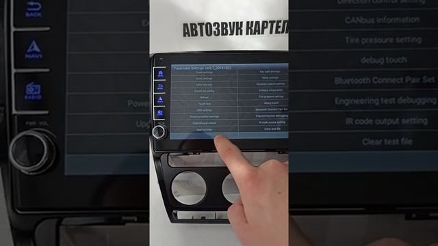 Как сменить навигатор по умолчанию на магнитоле Андроид | How to change the default navigator смотреть онлайн