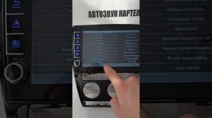 Как сменить навигатор по умолчанию на магнитоле Андроид | How to change the default navigator