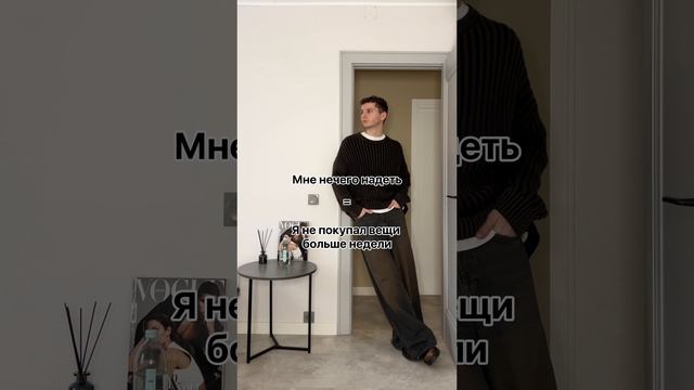 Нечего надеть