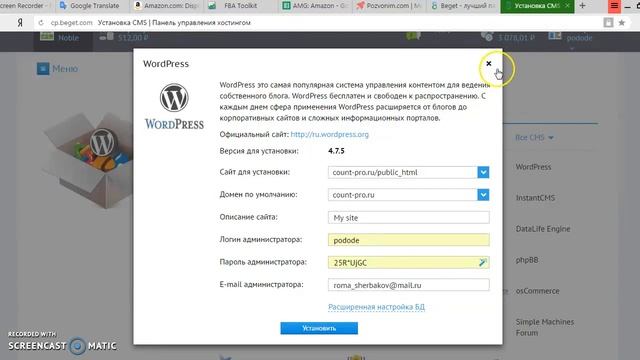 Установка CMS Wordpress на хостинге Beget смотреть онлайн