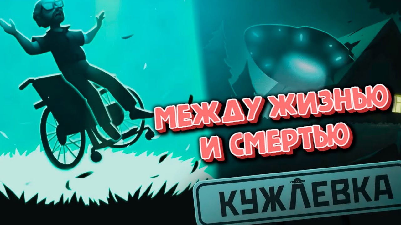 Kujlevka (Кужлевка) # 2 смотреть онлайн