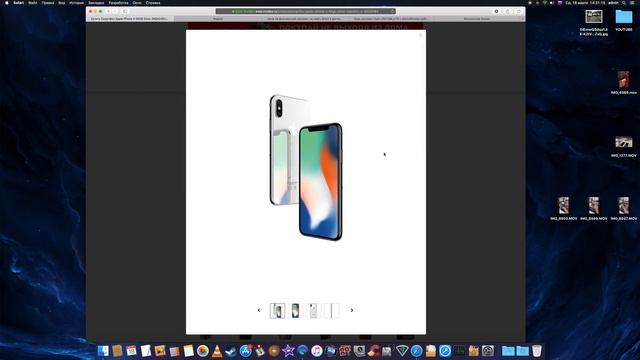iPhone X в М.Видео за 30.000р - какой айфон брать в 2020 смотреть онлайн
