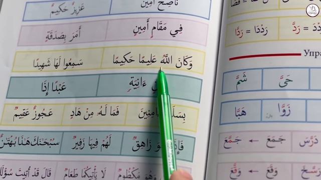 Рецитация Священного Корана. Урок 26 смотреть онлайн