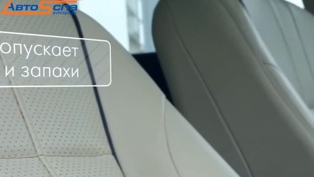 Защита автомобильной кожи "LeTech" смотреть онлайн