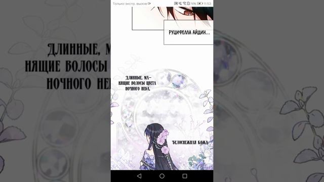 из рыцаря в леди (1 глава) смотреть онлайн