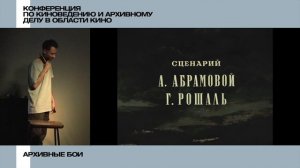 Архивные бои. Степан Чернов