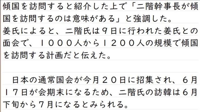 問題解決に日本企業が金を出すという河村議員　政府方針に反逆す　Japan has trouble dealing with traitors смотреть онлайн