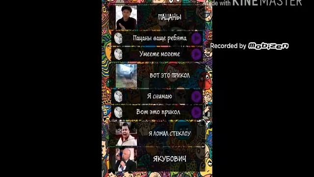 Игра Memes Soundboard 2 смотреть онлайн