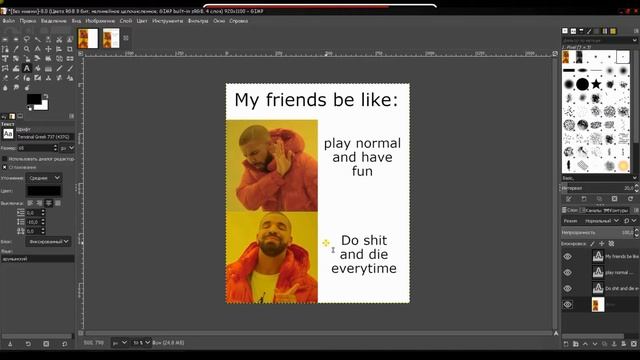 HOW TO ДЕЛАТЬ МЕМЫ смотреть онлайн