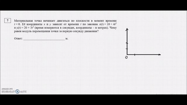 Задачи смотреть онлайн