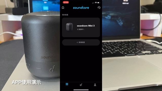 『開箱』Anker Soundcore mini 3 防水藍牙喇叭│IPX7防水│評測推薦│I'm Ryan 我是萊恩 смотреть онлайн