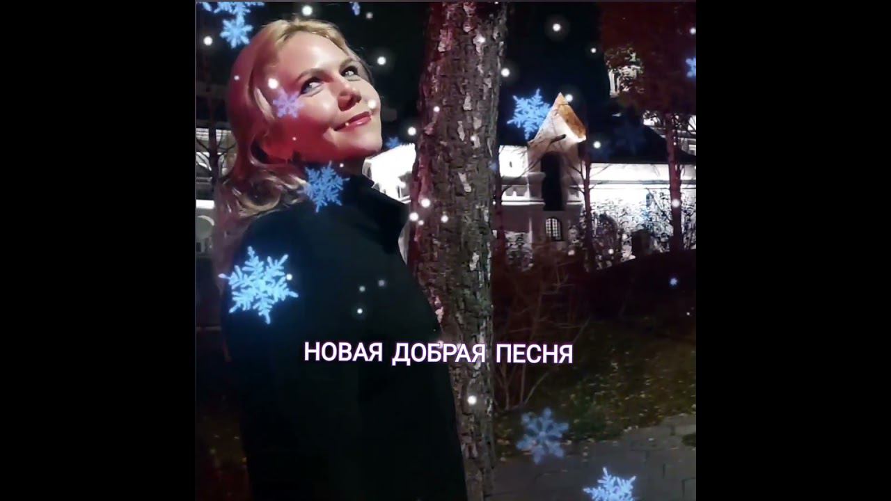 Волшебного Нового года! #авторпесен #светланаклимовабабичева #love #shorts смотреть онлайн