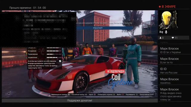 Стрим по Gta5 Online !!!На Ps4. смотреть онлайн