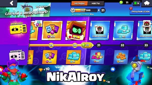ЗАБРАЛ АРТИ СОВЕРШЕННО БЕСПЛАТНО!!!ПУШ АРТИ НА 30 РАНГ!!!Brawl stars! смотреть онлайн