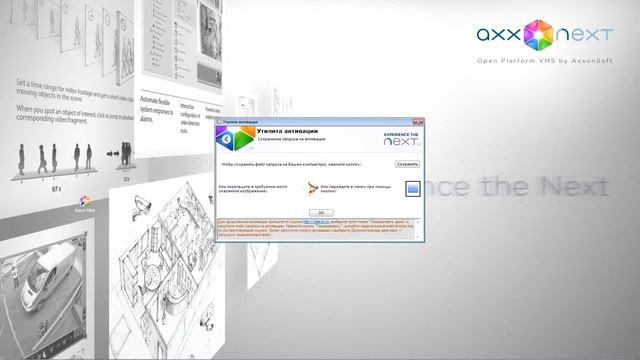 Активация лицензии Axxon Next Free License смотреть онлайн