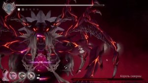 ENDER LILIES: Quietus of the Knights - Прохождение - Король Скверны