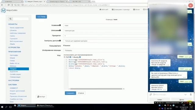 Управление умным домом через telegram и majordomo. Настройка telegram бота. смотреть онлайн
