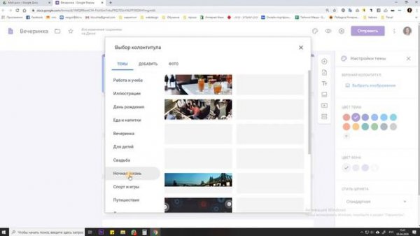 Как сделать форму регистрации в Google Forms