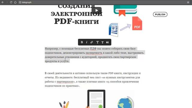 Чем вам будет полезна блог-платформа Telegraph от Telegram? смотреть онлайн