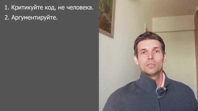 Код ревью (code review): лучшие практики, как проводить. смотреть онлайн