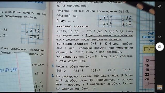 Математика 3 класс. Алгоритмы письменных вычислений. смотреть онлайн