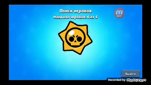 В самом начале выбел бойца в бравл старс смотреть онлайн