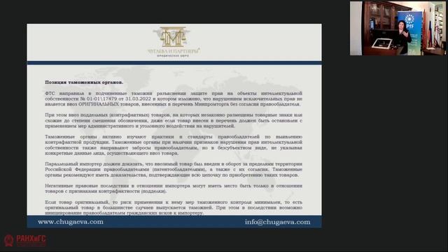 Чугаева Марианна Витальевна «Параллельный импорт. Текущие тенденции, перспективы, риски» смотреть онлайн