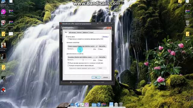 как настроить bandicam смотреть онлайн