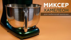 Планетарный миксер Starwind SPM7166