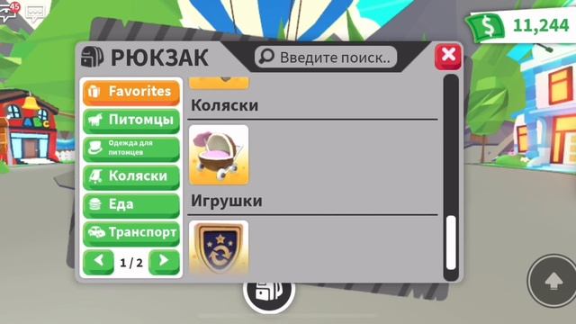 ПРОКАЧКА ИНВЕНТАРЯ ПОДПИСЧИЦЫ [Roblox Adopt me] смотреть онлайн
