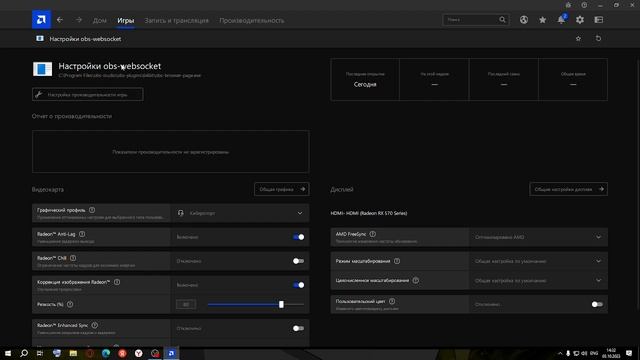как снять ограничение в 60 фпс на видео карте от амд смотреть онлайн