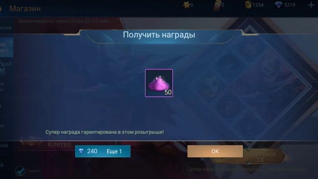 mobile legends - Коллектор на бенедетту всего за 4 к алмазов ! смотреть онлайн