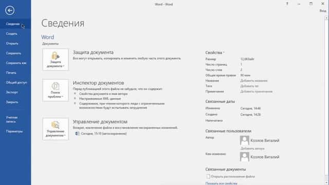 Word Експресс блоки смотреть онлайн