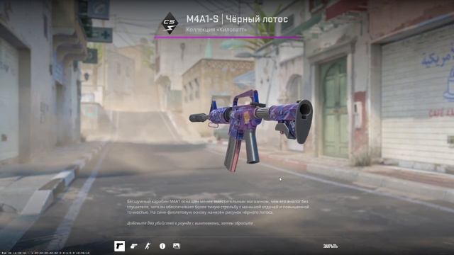 M4A1-S | Black Lotus / M4A1-S | Чёрный лотос