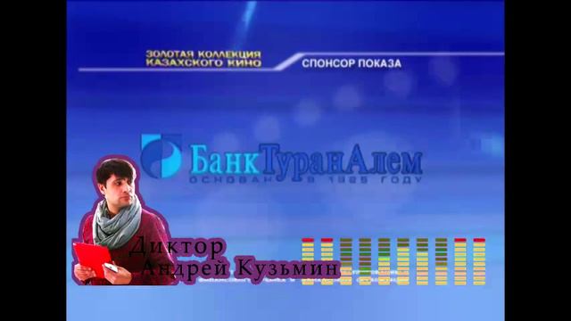 Диктор Андрей Кузьмин DEMO (Аудио, видео) смотреть онлайн