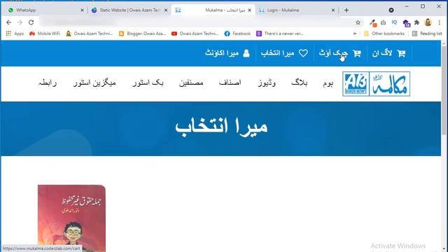 Stationery Ecommerce | Online Books & Magazine Website | Owais Azam смотреть онлайн