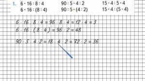 Страница 73 Задание 1 – Математика 3 класс (Моро) Часть 2