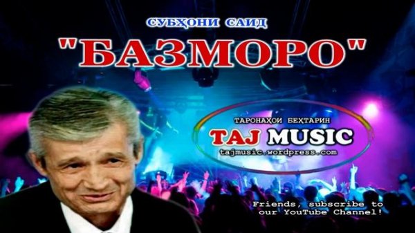 СУБХОНИ САИД - БАЗМОРО... SUBHONI SAID - BAZMORO.