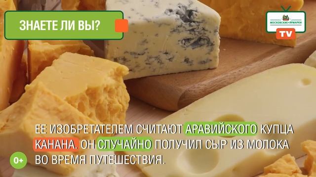 «Московские ярмарки»: тайна вкуса брынзы смотреть онлайн