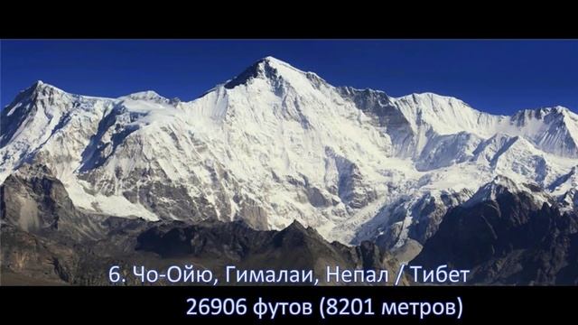 Высочайшие вершины мира. Самые высокие горы мира смотреть онлайн
