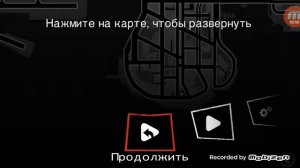 Как попасть во 2 и 3 город в GTA Либерти Сити Сториес GTA LCS